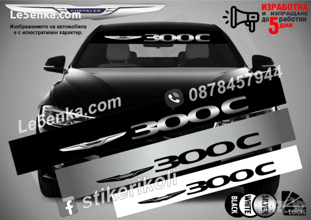 Сенник Chrysler Voyager, снимка 2 - Аксесоари и консумативи - 47537589