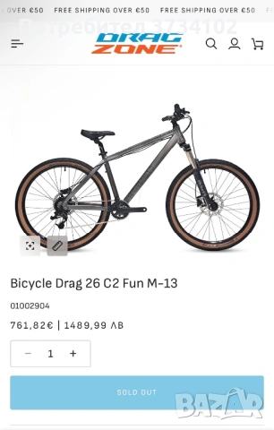 Колело DRAG C2 FUN M размер, снимка 2 - Велосипеди - 53534980