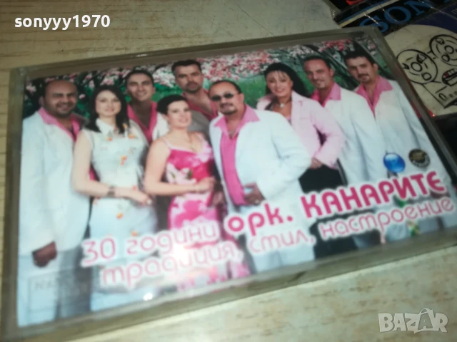 КАНАРИТЕ-ОРИГИНАЛНА КАСЕТА 1007251136, снимка 2 - Аудио касети - 50971707