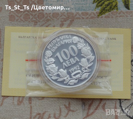 100 лева - 1992 Скален орел Застрашени Диви Животни, снимка 2 - Нумизматика и бонистика - 39107553