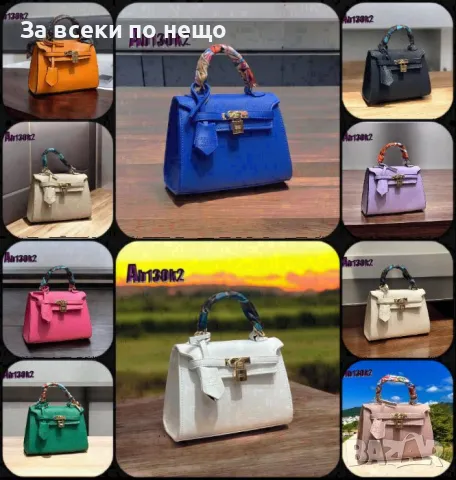 Дамска чанта Hermes - Налични различни цветове Kод D1427