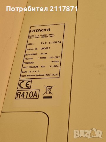 Климатик  HITACHI 14-ка inverter, снимка 3 - Климатици - 42561728