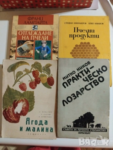 Книги хоби,дресировка , снимка 3 - За кучета - 52250213