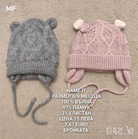 МЕРИНО ВЪЛНЕНИ ШАПКИ, ШАЛОВЕ И РЪКАВИЦИ ЗА БЕБЕТА , снимка 5 - Бебешки шапки - 52881028