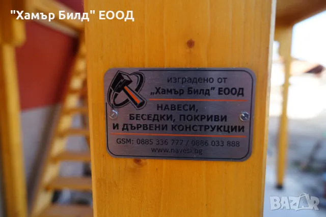 Дървени веранди, подиуми, тераси - ''ХАМЪР БИЛД'' ЕООД, снимка 3 - Монтажи - 49143498