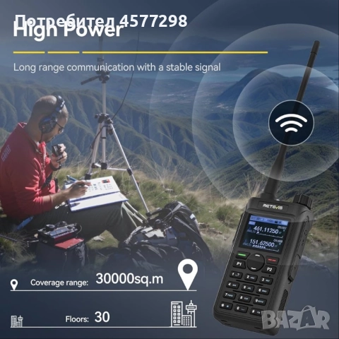 Retevis c62 -Уоки-Токи с двойна лента професионално с LSD екран, снимка 3 - Друга електроника - 52469550