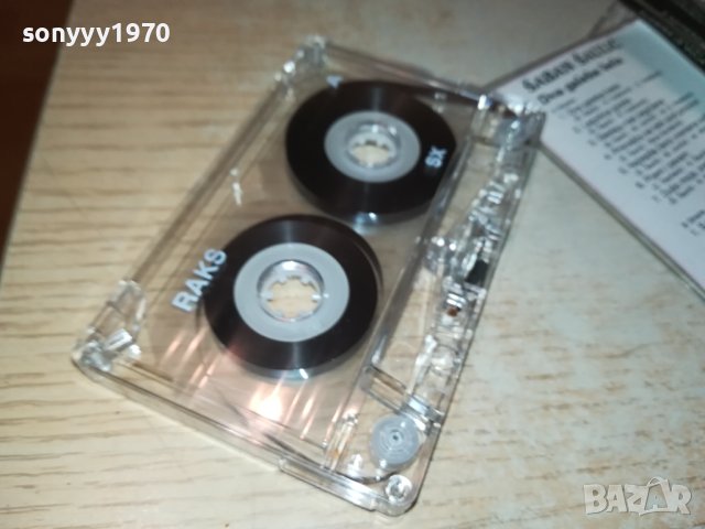 SABAN SAULIC-КАСЕТА 29081025, снимка 9 - Аудио касети - 42007067