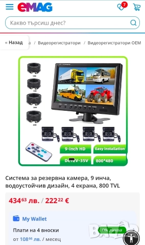 ПРО система за видеонаблюдение Podofo: 9" монитор + 4 камери за камиони, кемпери , снимка 12 - Аксесоари и консумативи - 52793160