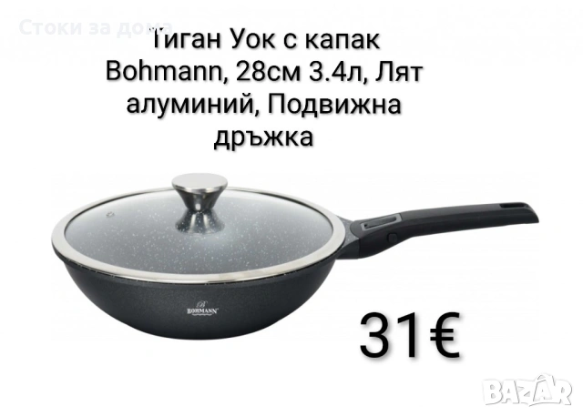 Уок тиган с и без капак - 6 модела, снимка 2 - Съдове за готвене - 53266693