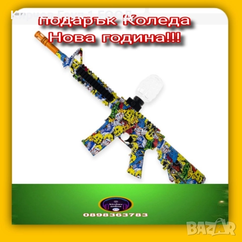 пушка с гел топчета 78 см различни цветове подарък Коледа Нова година