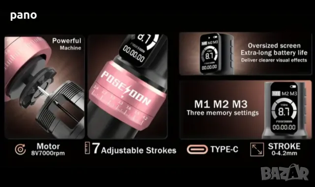 Нова тату машинка POSEIDON(2батерии), снимка 12 - Друго оборудване - 50223669