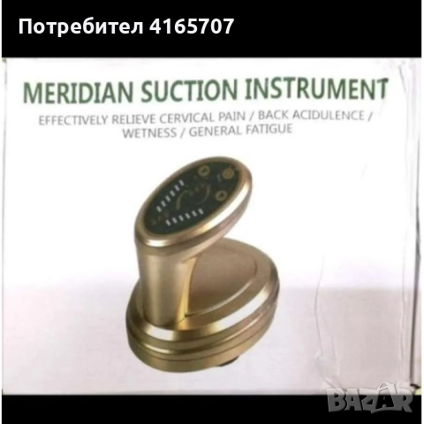 Ръчен масажор за терапия на болки в гърба и тялото