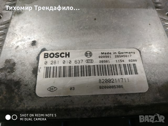 ECU компютър RENAULT LAGUNA 2.2 DCI  0 281 010 637, 0281010637, 8200211711, 8200085386, снимка 3 - Части - 42229575