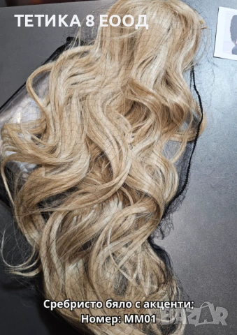 Конска опашка (екстеншън, синтетична) 66 см, снимка 7 - Аксесоари за коса - 53682709