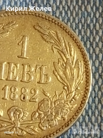 Сребърна монета 1 лев 1882г. Княжество България за КОЛЕКЦИЯ 52954, снимка 4 - Нумизматика и бонистика - 53646486