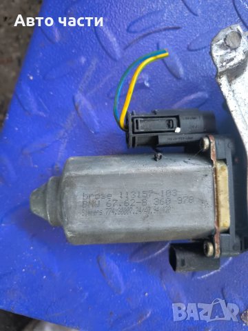 Моторче за предно стъкло за BMW E36 67628360978 Brose Siemens Регулатор на повдигането 113157-103, снимка 2 - Части - 51136539