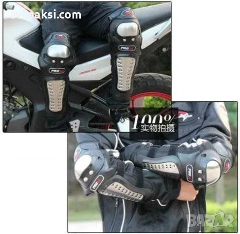 Мото протектори PRO Наколенки/Налакътници-18056, снимка 4 - Аксесоари и консумативи - 44569254
