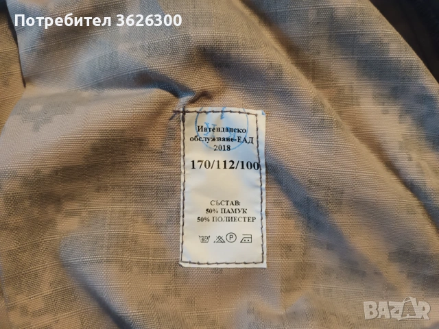 Камуфлажни панталони, снимка 2 - Панталони - 53583482