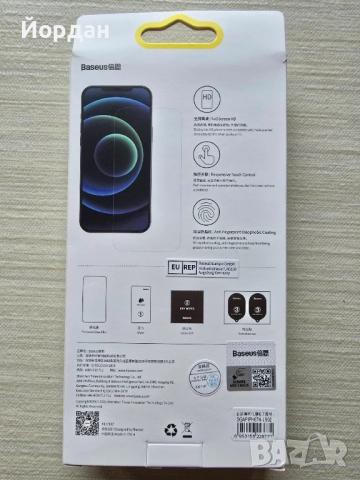 Baseus 2 бр стъклени протектора за Iphone 12 Pro Max, снимка 2 - Стъкла за телефони - 51790774