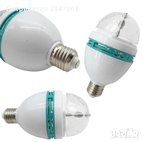 Диско led лампа , снимка 4 - Крушки - 48801015