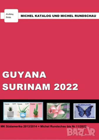 От Михел 6 каталога(компилации)2022 за държави от Южна Америка (на DVD), снимка 10 - Филателия - 38869779