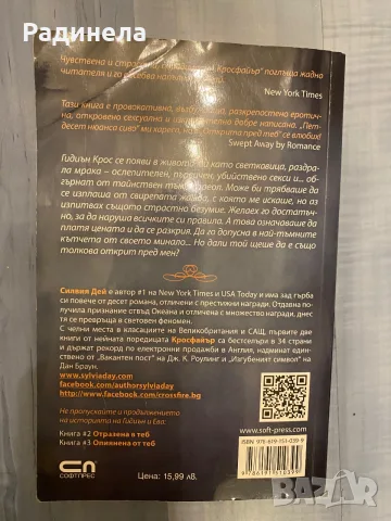 Книги в отлично  състояние., снимка 14 - Художествена литература - 53400468