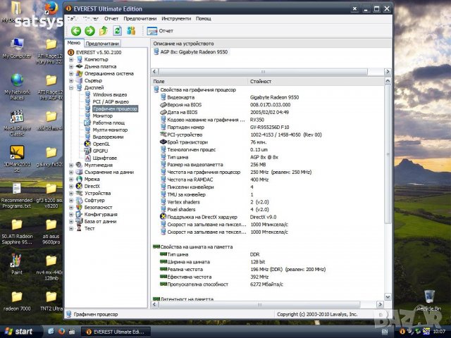 Видео карта ATi Radeon Gigabyte R9550 256MB DDR 128bit AGP, снимка 14 - Видеокарти - 38693843