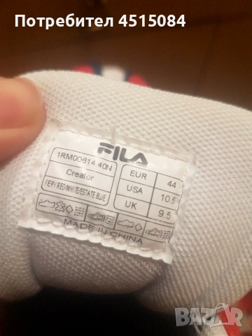 Продавам чисто нови маратонки Fila и Adidas Terrex, снимка 5 - Маратонки - 53536496