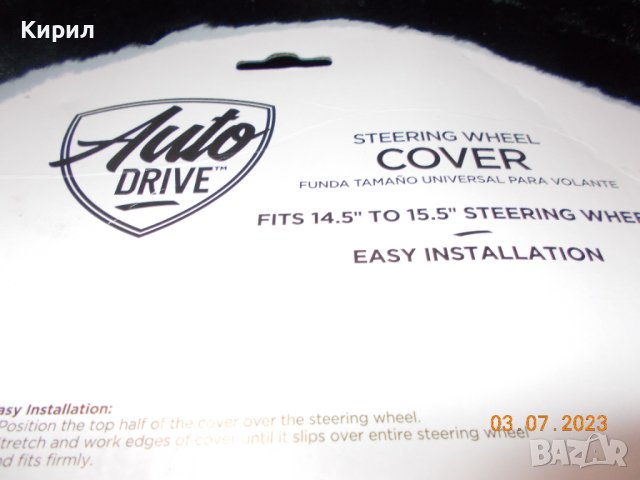 Калъф за волан, снимка 2 - Аксесоари и консумативи - 41437142