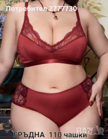 Бельо комплекти 85D , снимка 4 - Бельо - 50110154