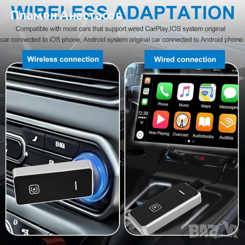 Безжичен CarPlay и Android Auto адаптер – Wireless Car Adapter Plug & Play (за автомобили след 2016), снимка 5 - Аксесоари и консумативи - 53570751