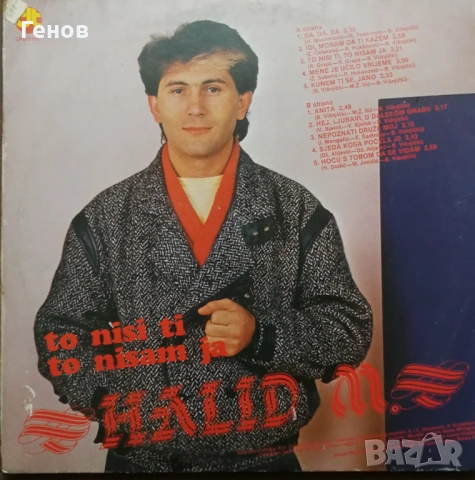 Сръбски грамофонни плочи , снимка 3 - Грамофонни плочи - 53279145