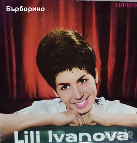 Лили Иванова