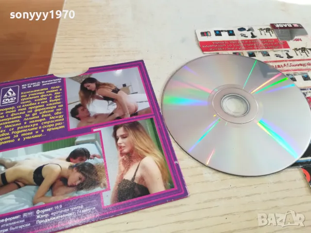 ЛОЛИТА ЗАВИНАГИ ДВД 0603251643, снимка 12 - DVD филми - 49390578