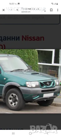 Щора багажник NISSAN TERANO 2, снимка 9 - Части - 49413952