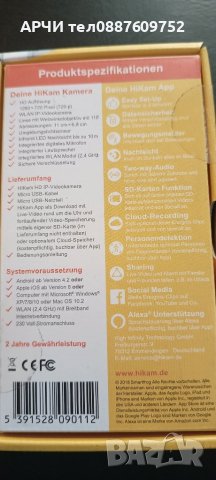 HD WLAN IP безжична камера за наблюдение HiKam S6L, Ннощно виждане, Аларма за набиране на телефон, С, снимка 3 - IP камери - 42167996