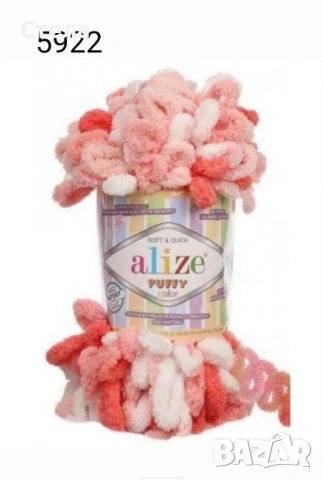 Прежда Ализе Пуфи Колор, снимка 4 - Други - 38225782