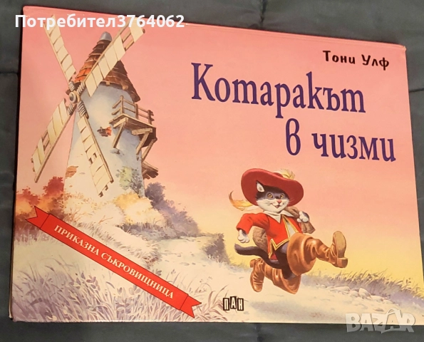 Панорамни книжки 