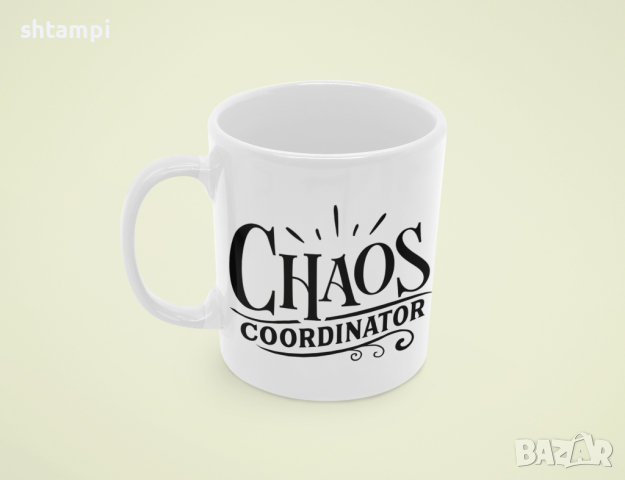 Чаша Chaos Coordinator, Любов,Подарък,Рожден Ден,Изненада,Мама,Майка,Обич,Празник,, снимка 7 - Чаши - 36342435