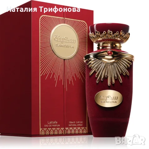 Lattafa Sakeena Eau de Parfum 100 мл – Плодово-гурме дамски парфюм с маракуя, карамел и ванилия, снимка 6 - Дамски парфюми - 55963120