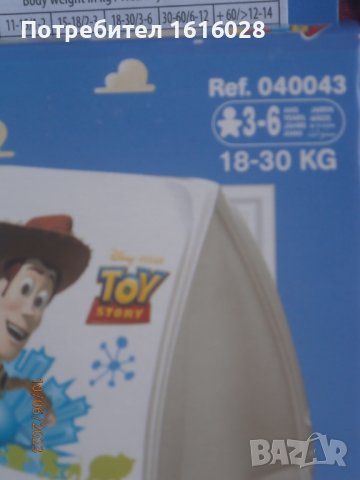 Детски надуваеми плувки за ръце - с героите Анди и Бъз светлинна година от Играта на играчките., снимка 3 - Надуваеми играчки - 41084399