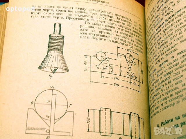 Справочник на младия шлосер. Техника-1960г., снимка 7 - Специализирана литература - 34416574