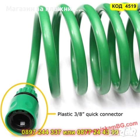 Спираловиден градински маркуч 20 м с многофункционален пистолет - КОД 4519, снимка 6 - Напояване - 50524054