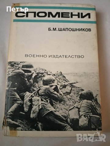 Лот книги ВТОРАТА СВЕТОВНА ВОЙНА + ПОДАРЪК, снимка 2 - Художествена литература - 42676261