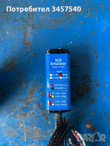 CAN-BUS за AdBlue на камиони , снимка 3 - Части - 52416645