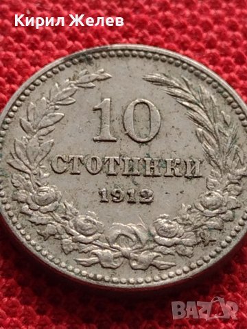 МОНЕТА 10 стотинки 1912г. ЦАРСТВО БЪЛГАРИЯ СТАРА РЯДКА ЗА КОЛЕКЦИОНЕРИ 35099, снимка 7 - Нумизматика и бонистика - 39280237