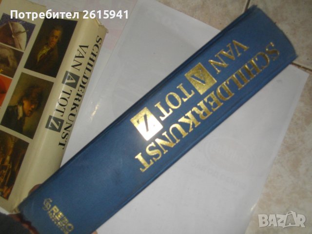 "Живопис от А до Я"-1987г-"Schilderkunst Van A tot Z"-изд.REBO Production-Каталог/Справочник, снимка 7 - Енциклопедии, справочници - 39580712
