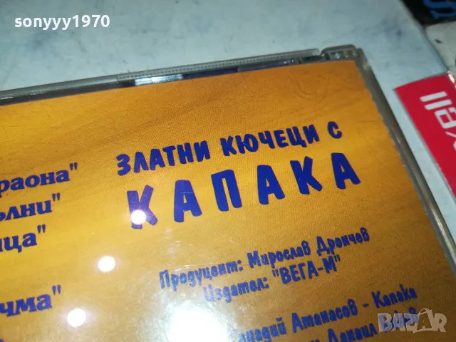 ЗЛАТНИ КЮЧЕЦИ 3 И 4 ЦД 2503250701, снимка 13 - CD дискове - 49627556
