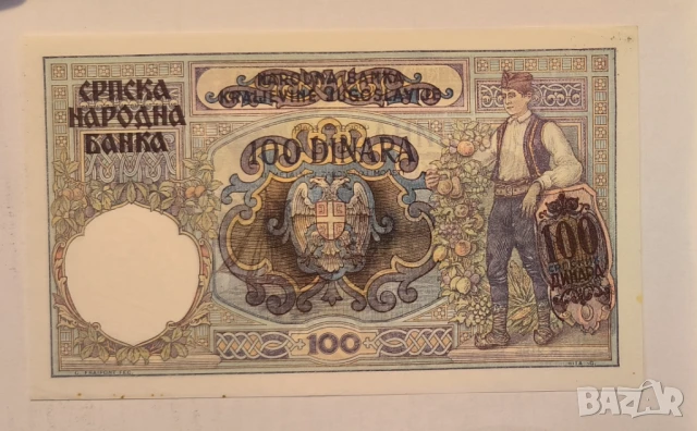 Югославия 100 динара 1941 година UNC, снимка 2 - Нумизматика и бонистика - 50558811