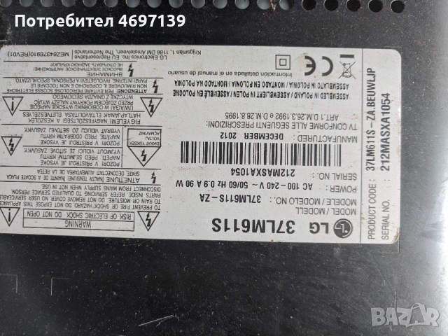LG 37LM611S-EAX64909901/1.0/-EAY62569601-32/37/42/47/55 FHD TM120 Ver 0.2 , снимка 2 - Части и Платки - 53089980